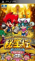Daito Giken Koushiki Pachi-Slot Simulator: Hihouden - Fuujirareta Megami Portable
