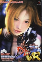 DBVR