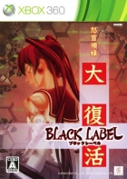DoDonPachi Daifukkatsu: Black Label