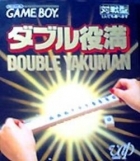 Double Yakuman