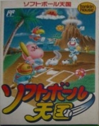 Dusty Diamond's All-Star Softball