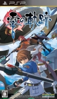 The Legend of Heroes VII: Zero no Kiseki