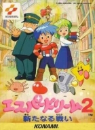 Esper Dream 2: Aratanaru Tatakai