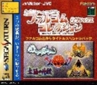Falcom Classics Collection