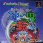 Fantastic Pinball Kyutenkai