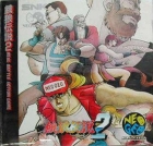 Fatal Fury 2 (CD)