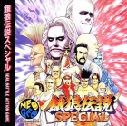 Fatal Fury Special (CD)