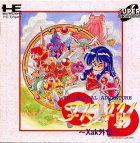 Fray CD: Xak Gaiden