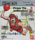 Slam Dunk: Gakeppuchi no Kesshou League