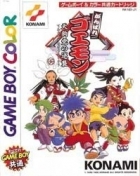Ganbare Goemon: Tengu-to no Gyuakushu!