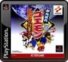 Ganbare Goemon: Uchuu Kaizoku Akogingu