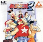 Garou Densetsu 2: Aratanaru Tatakai