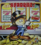GB Pachi-Slot Hisshouhou Jr.