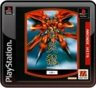 Arcade Hits: Shienryu