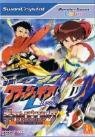 Gekitou! Crash Gear Turbo