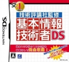 Gijutsu Hyouronsha Kanshuu: Kihonjouhou Gijutsusha DS