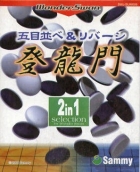 Go Meiheibe & Reversi Touryuumon