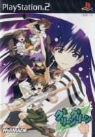 Green Green: Kane no Oto Romantic