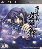 Hakuoki: Stories of the Shinsengumi