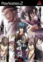 Hakuouki: Reimeiroku