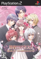 Hanayoi Romanesque: Ai to Kanashimi