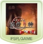 Hayarigami Portable: Keishichou Kaijiken File