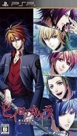 Hiiro no Kakera: Shin Tamayori Hime Denshou Portable
