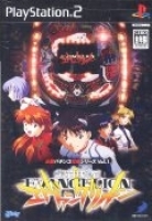Hisshou Pachinko*Pachi-Slot Kouryaku Series Vol. 1: CR Shinseiki Evangelion