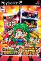 Hisshou Pachinko*Pachi-Slot Kouryaku Series Vol. 2: Bomber Powerful & Yume Yume World DX