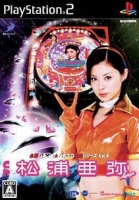 Hisshou Pachinko*Pachi-Slot Kouryaku Series Vol. 8: CR Matsura Aya