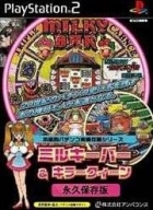 Honkakuteki Pachinko Jikki Kouryaku Series: Milky Bar and Kirakuin