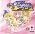 Idol Mahjong Final Romance 2: Hyper Edition