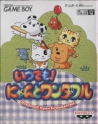 Itsudemo! Nyan to Wonderful