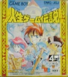 Jinsei Game Densetsu