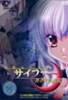 Juujimoto Ripputai Sypher