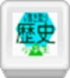 Kakitori Rekishi Shougakusei