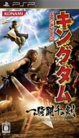 Kingdom: Ikkitousen no Ken