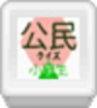 Koumin Quiz Shougakusei