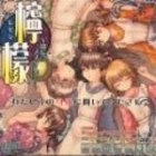 Lemon: Kageetei no Nostalgia