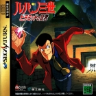 Lupin III: Pyramid no Kenja