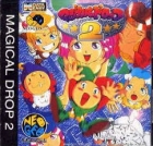Magical Drop 2 (CD)