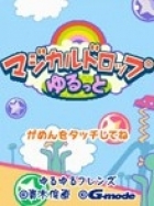 Magical Drop Yurutto