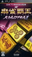 Mahjong Haoh Battle Royale II