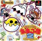 Mahjong Youchien: Tamago Gumi 2