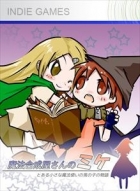 Mahou Gousei Ya San no Mike