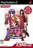 Mahou Sensei Negima! 1-Jikanme ~Okochama Sensei wa Mahoutsukai!~