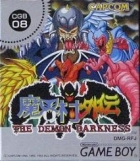 Makaimura Gaiden: The Demon Darkness