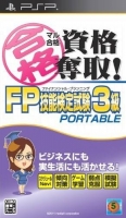 Maru Goukaku: Shikaku Dasshu! FP Financial Planning Ginou Kentei Shiken 3-Kyuu Portable
