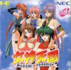 Megami Tengoku: Megami Paradise