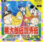 Momotaru Densetsu Gaiden 1: Dai 1 Shuu
